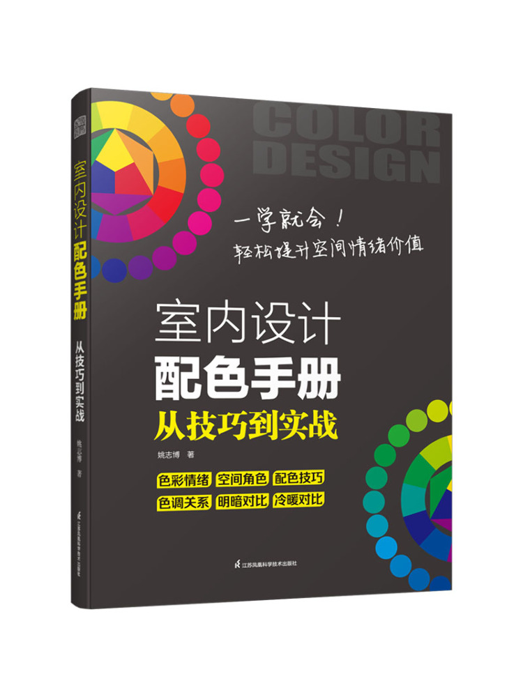 Book-Winshare: Paletta di Colo - Interior Design Handbook recensione e prezzo