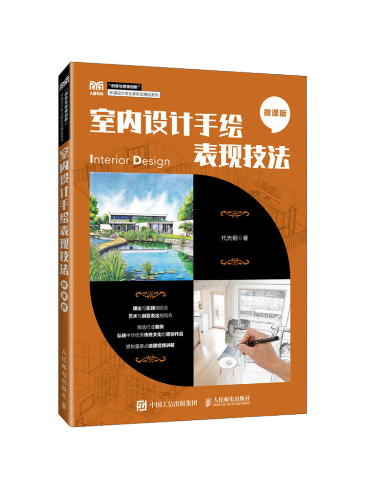 Book-Winshare: Tecniche di Dis - Interior Design Handbook recensione e prezzo